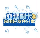 副卡