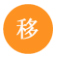快捷入口